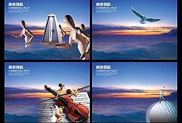 經(jīng)典企業(yè)文化宣傳海報(bào)設(shè)計(jì)PSD素材