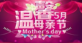 溫馨母親節(jié)背景設(shè)計PSD素材