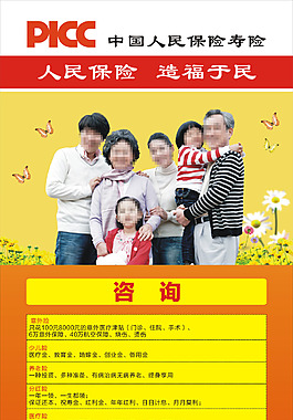 展架 幸福之家