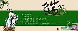 端午節(jié)粽子促銷海報(bào)背景設(shè)計(jì)PSD素材