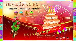 生日蛋糕