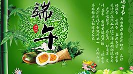 端午活動海報背景設計PSD素材