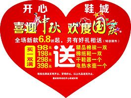 喜迎中秋 歡度國慶