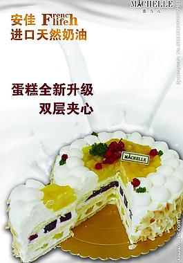 蛋糕升級海報(bào)
