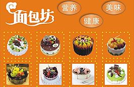 蛋糕房海報