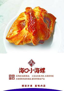 蛋糕海報
