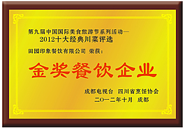 榮譽牌獎牌