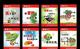 愛護環(huán)境公益廣告設計PSD素材