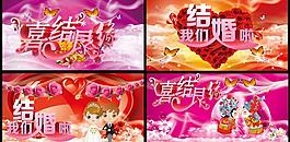 婚慶海報(bào)背景設(shè)計(jì)PSD素材