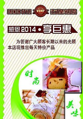 蛋糕展架