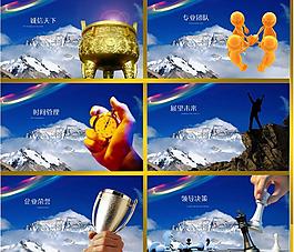 展望未來(lái)企業(yè)文化墻設(shè)計(jì)PSD素材