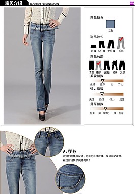 服裝細節