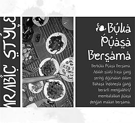 布卡puasa，字體