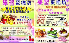 蛋糕廣告
