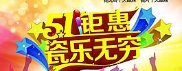 51瓷磚促銷海報設計PSD素材