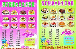 蛋糕