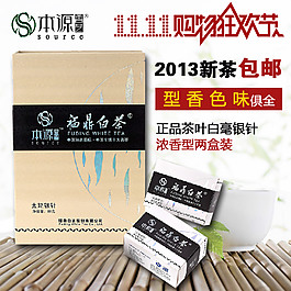 茶葉直通車下載