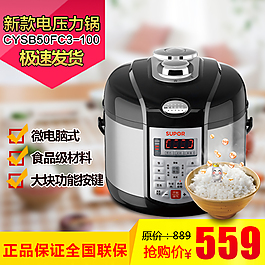 美的蘇泊爾電器專營(yíng)店主圖