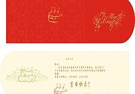 生日賀卡