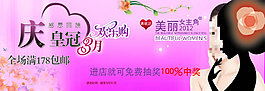 庆皇冠促销海报