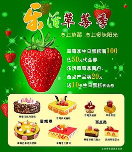 草莓季 海報