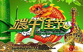 端午佳節(jié)傳統(tǒng)節(jié)日PSD素材