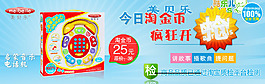 啟蒙音樂電話機(jī)促銷海報(bào)