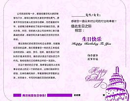 融旺標(biāo)志 生日賀卡