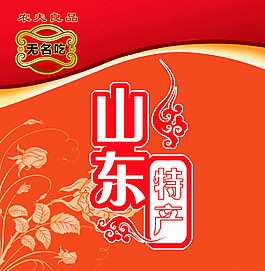 山東特產無名小吃的宣傳
