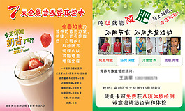 減肥類卡片