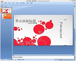 論文封面ppt模板下載