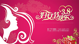 婦女節(jié)模板