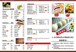 蛋糕店 传单