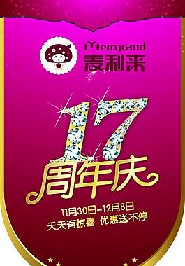 吊旗 钻石 蛋糕