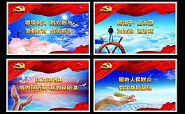 為人民服務黨建展板設計PSD素材