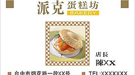 名片