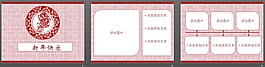 節(jié)日模板
