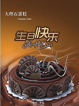 生日快乐