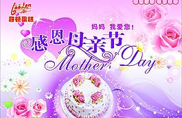 母親節(jié)海報