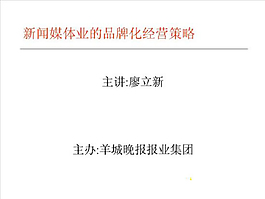 品牌策略PPT