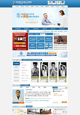 男科新站