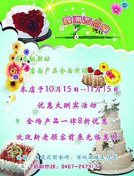 西點(diǎn)