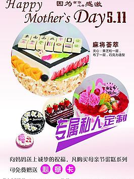 母親節(jié)