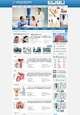 男科新站病种子页