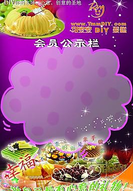 diy甜蜜蜜蛋糕