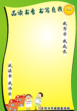 校園文化