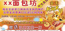 面包坊