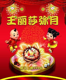 彌月水牌