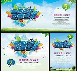 喜迎店慶活動海報設計PSD素材