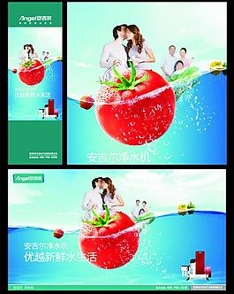 凈水器宣傳海報設(shè)計PSD素材